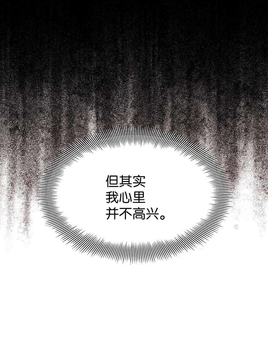 花儿终会绽放66 苦恼