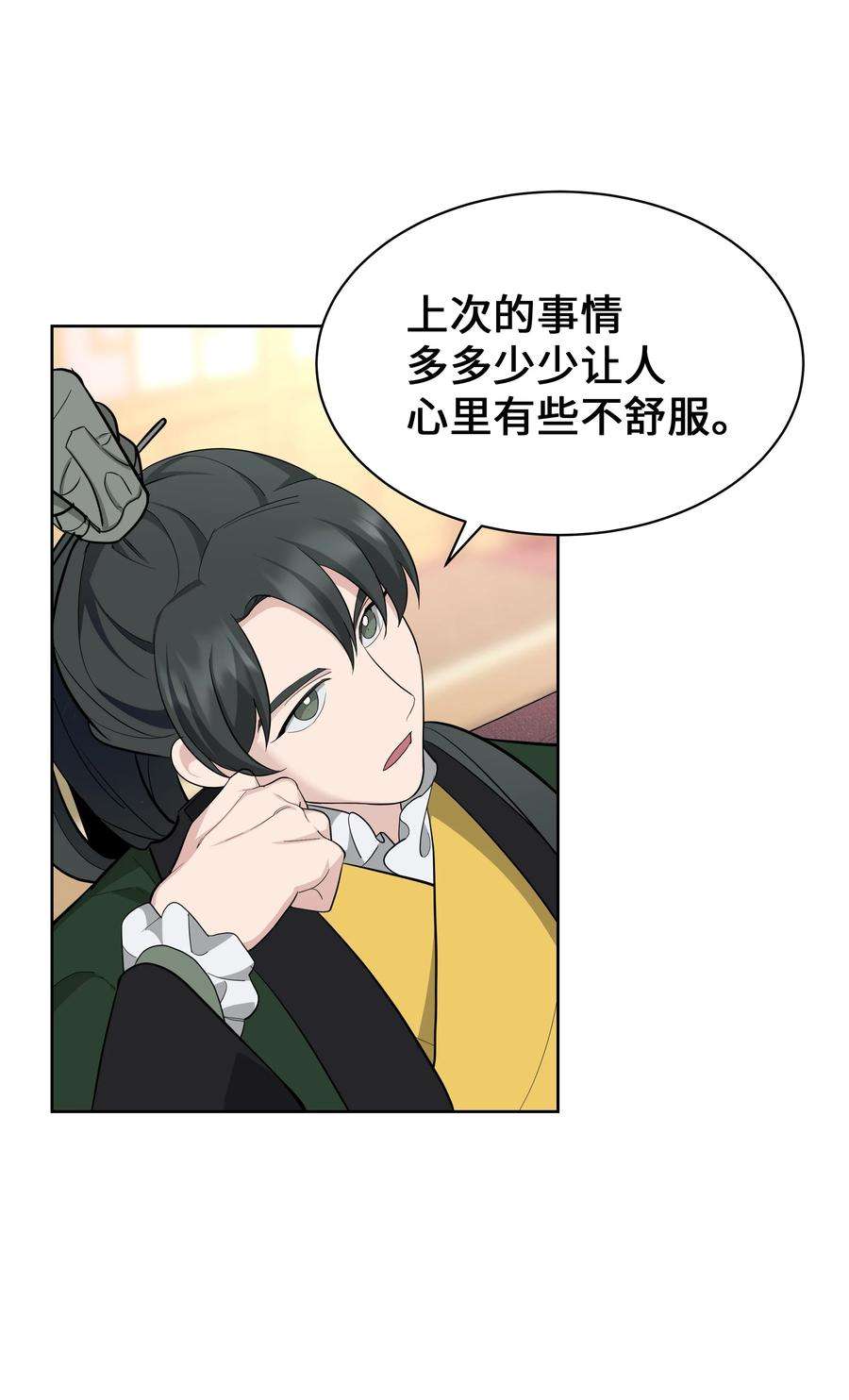 花儿终会绽放66 苦恼