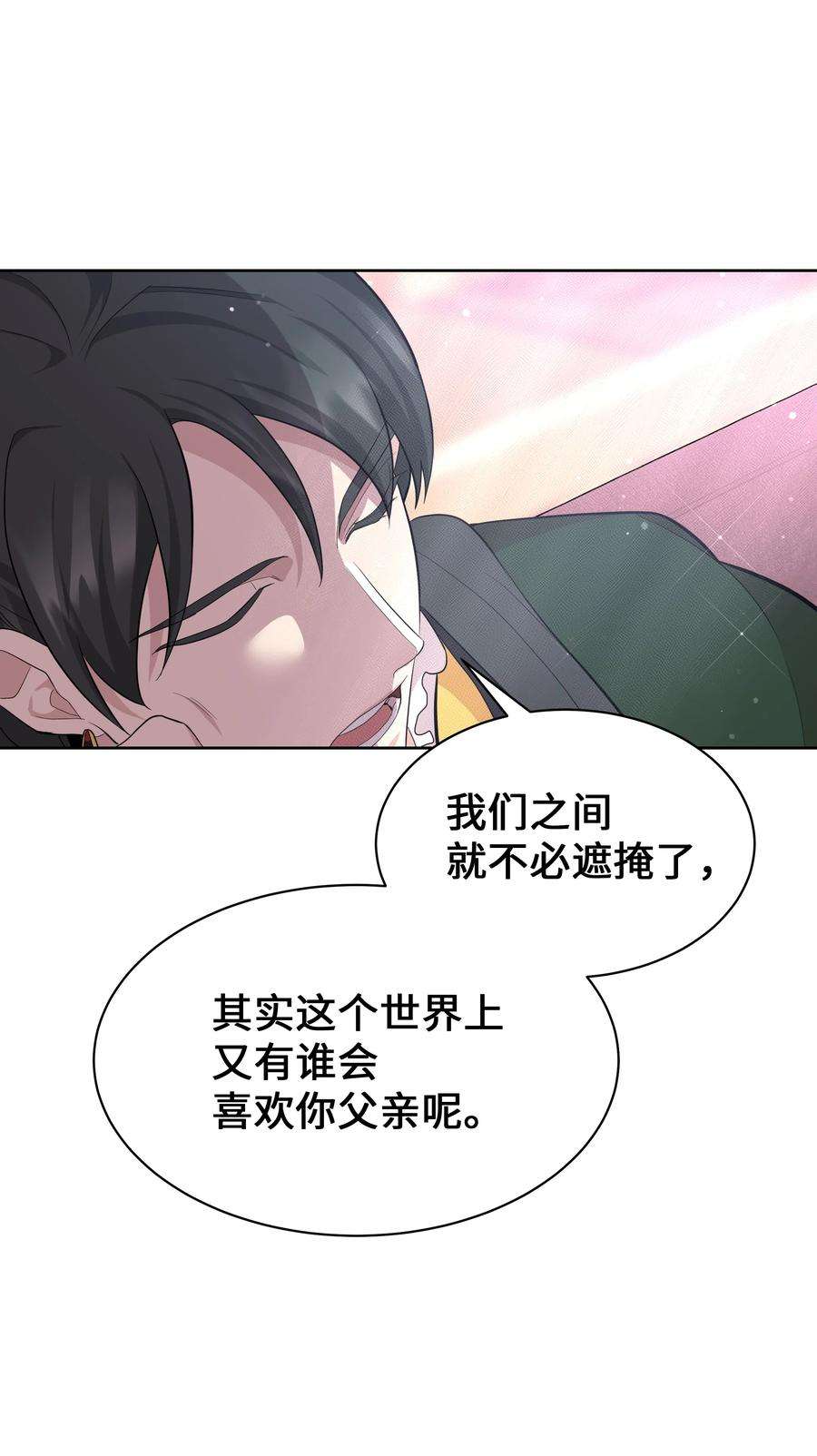 花儿终会绽放66 苦恼
