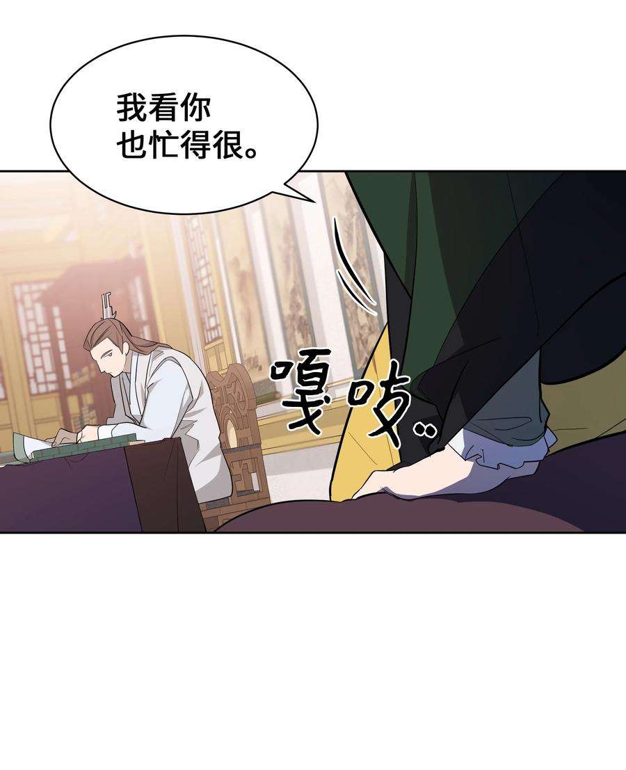 花儿终会绽放66 苦恼