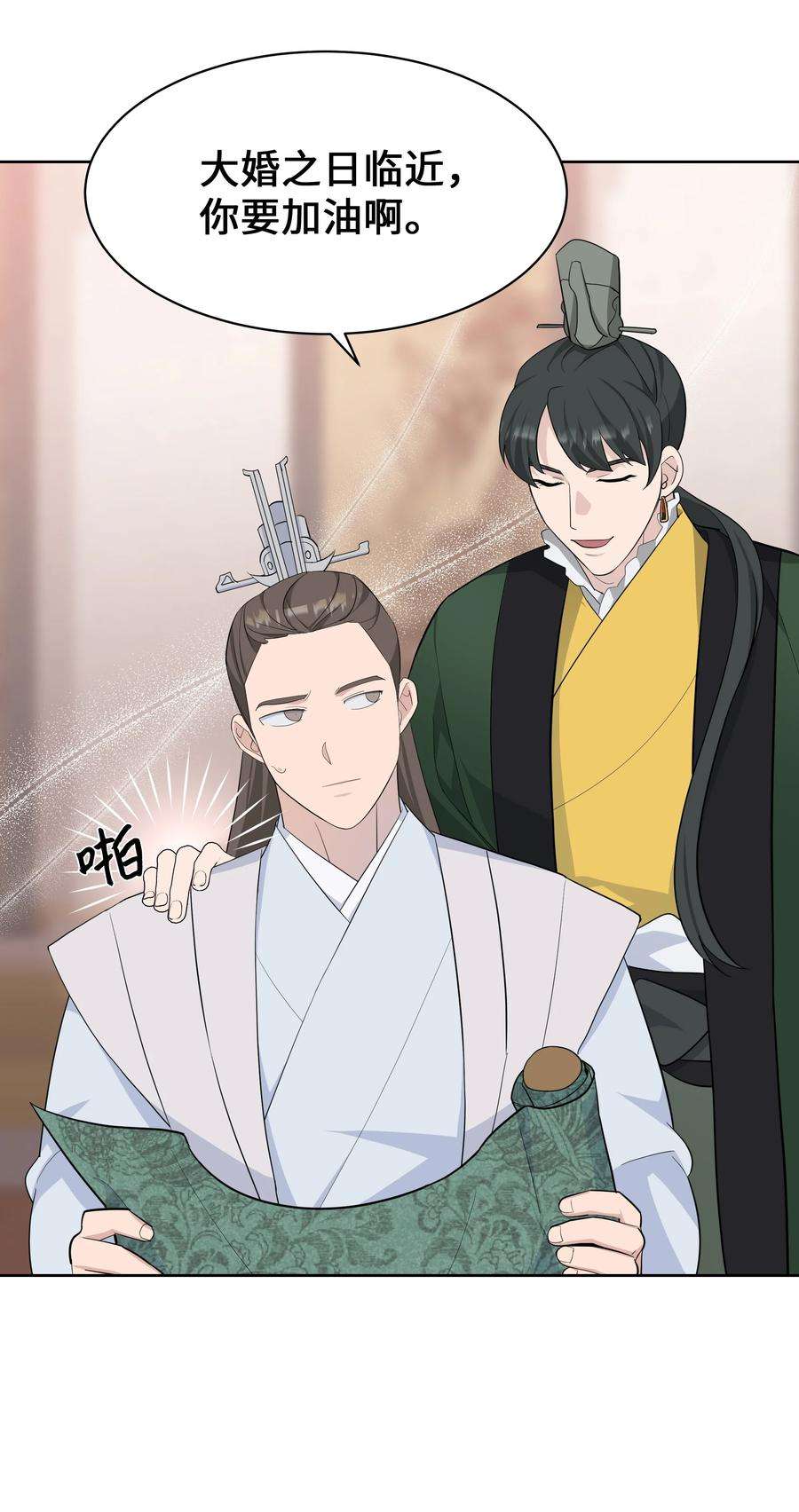 花儿终会绽放66 苦恼