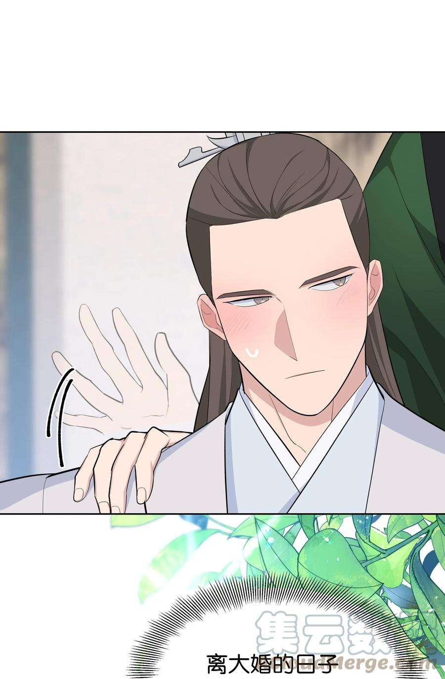 花儿终会绽放66 苦恼