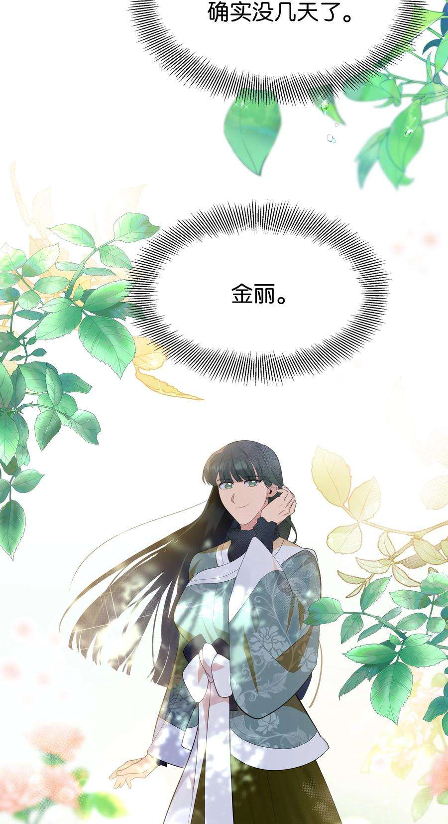 花儿终会绽放66 苦恼