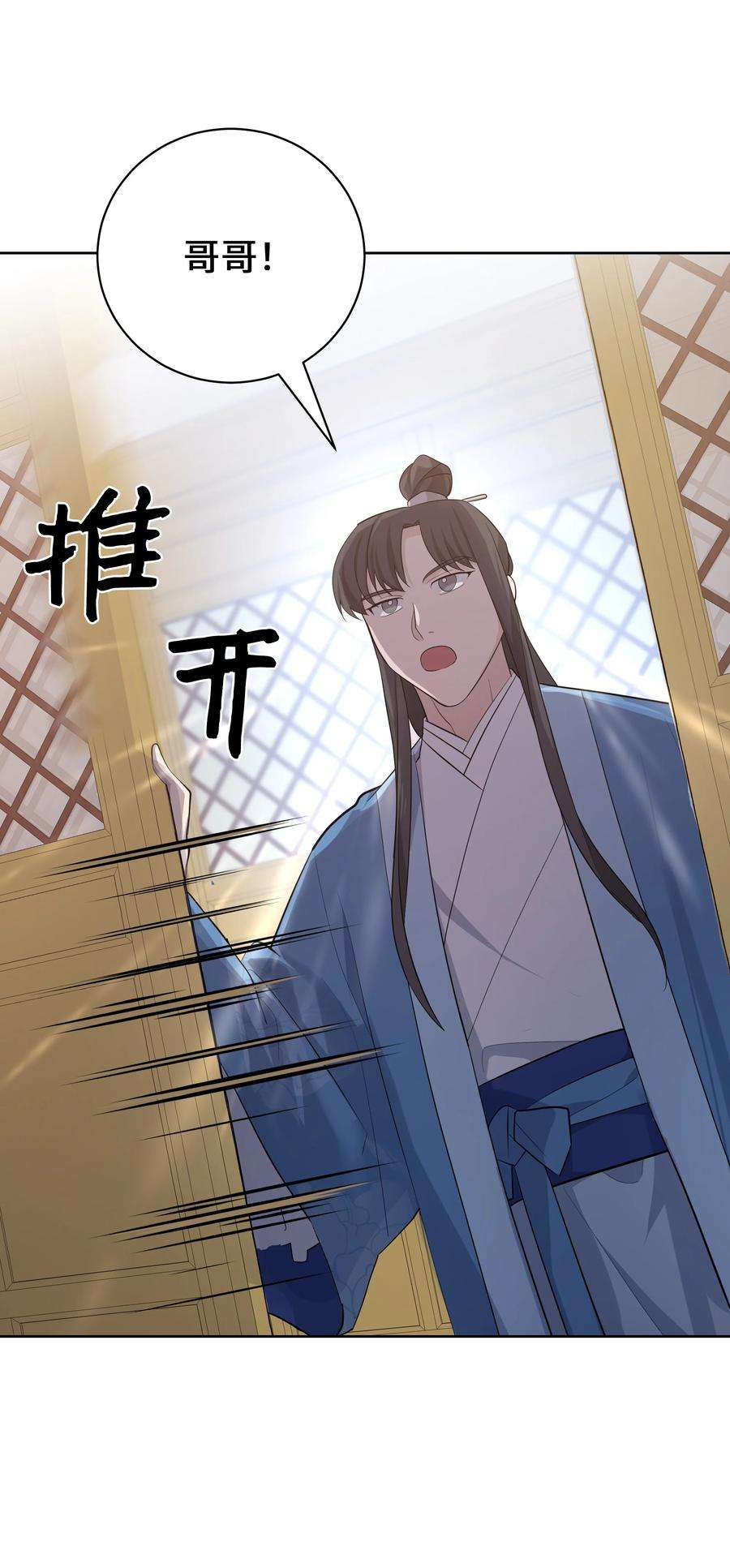花儿终会绽放66 苦恼