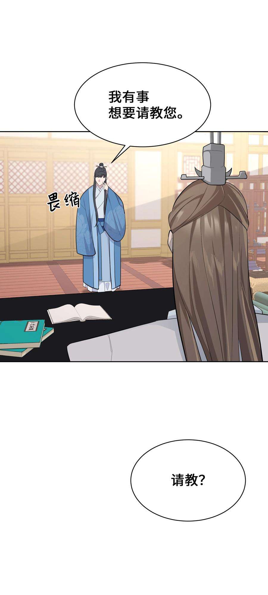 花儿终会绽放66 苦恼