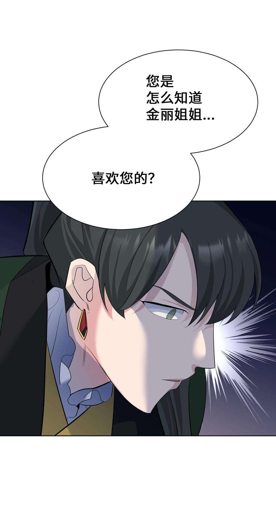 花儿终会绽放66 苦恼