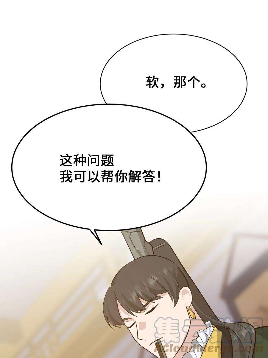 花儿终会绽放66 苦恼
