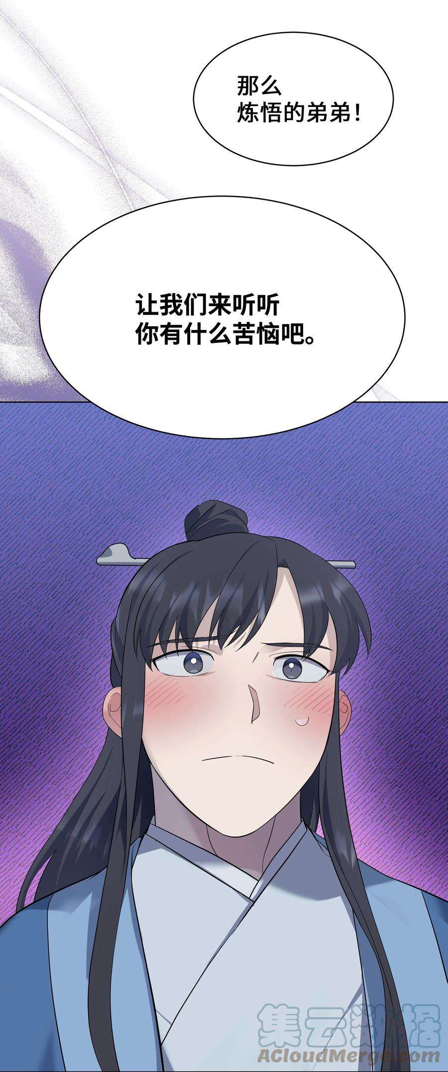 花儿终会绽放66 苦恼