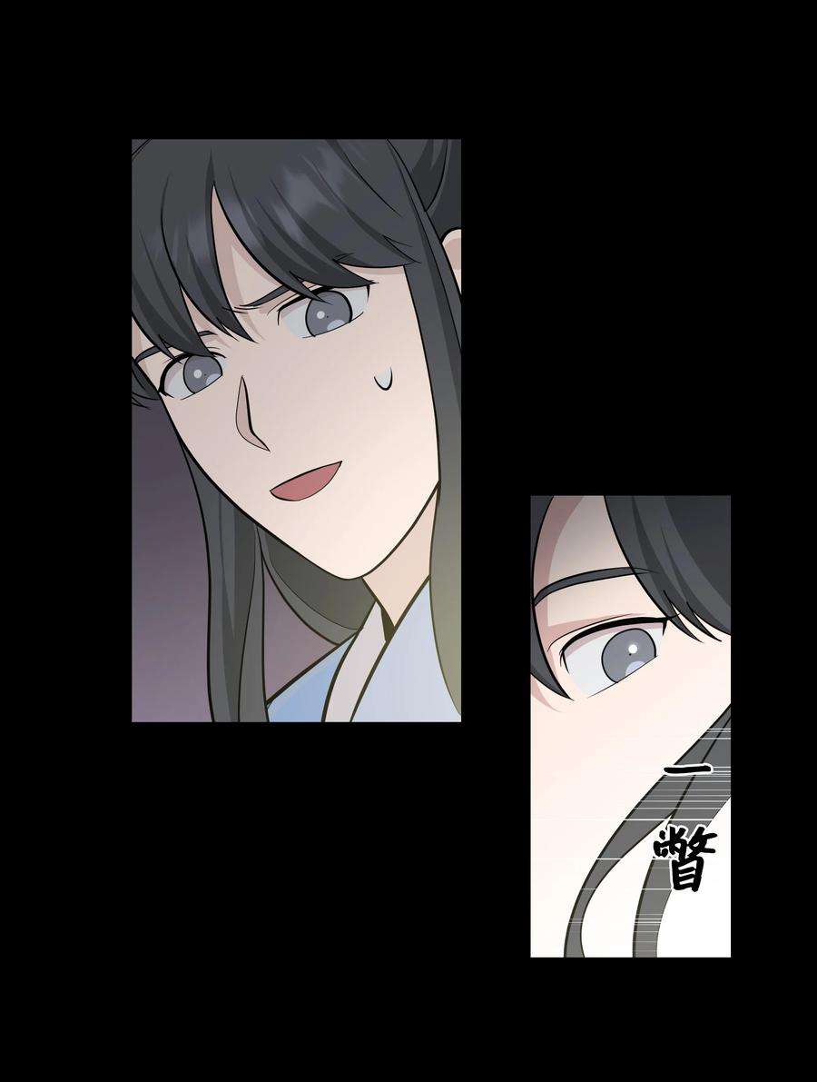 花儿终会绽放67 嫉妒（1）