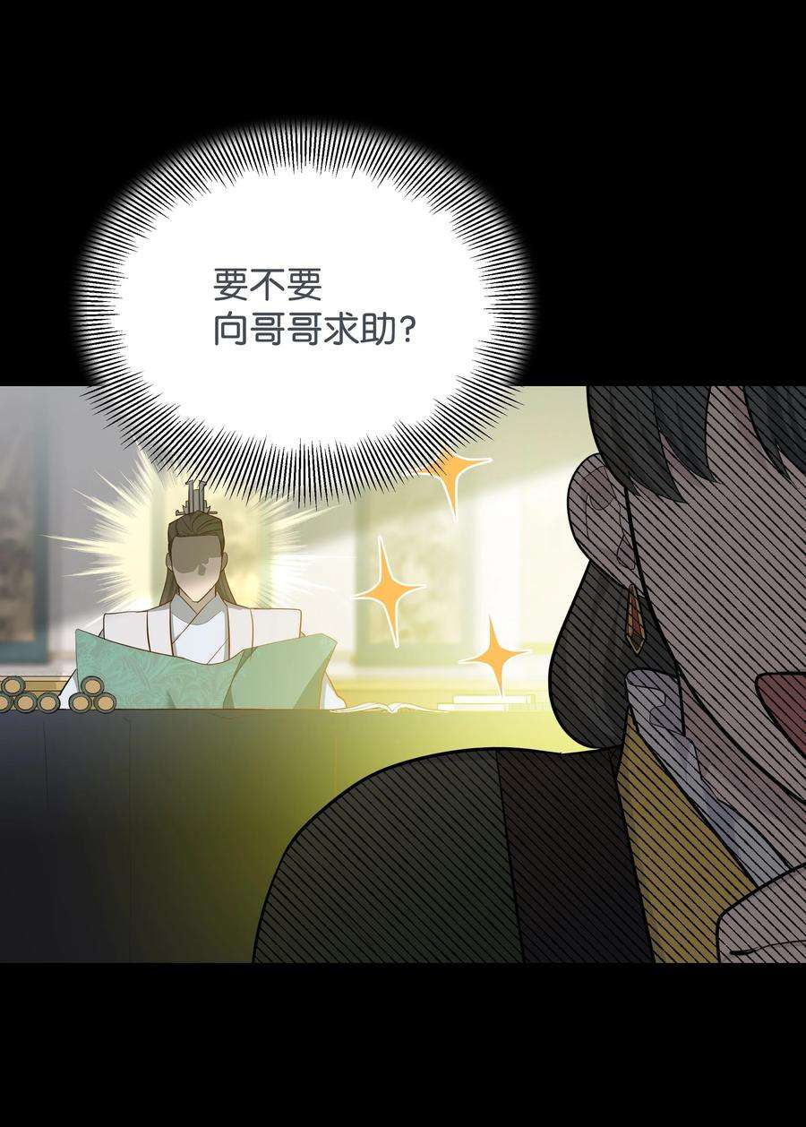 花儿终会绽放67 嫉妒（1）