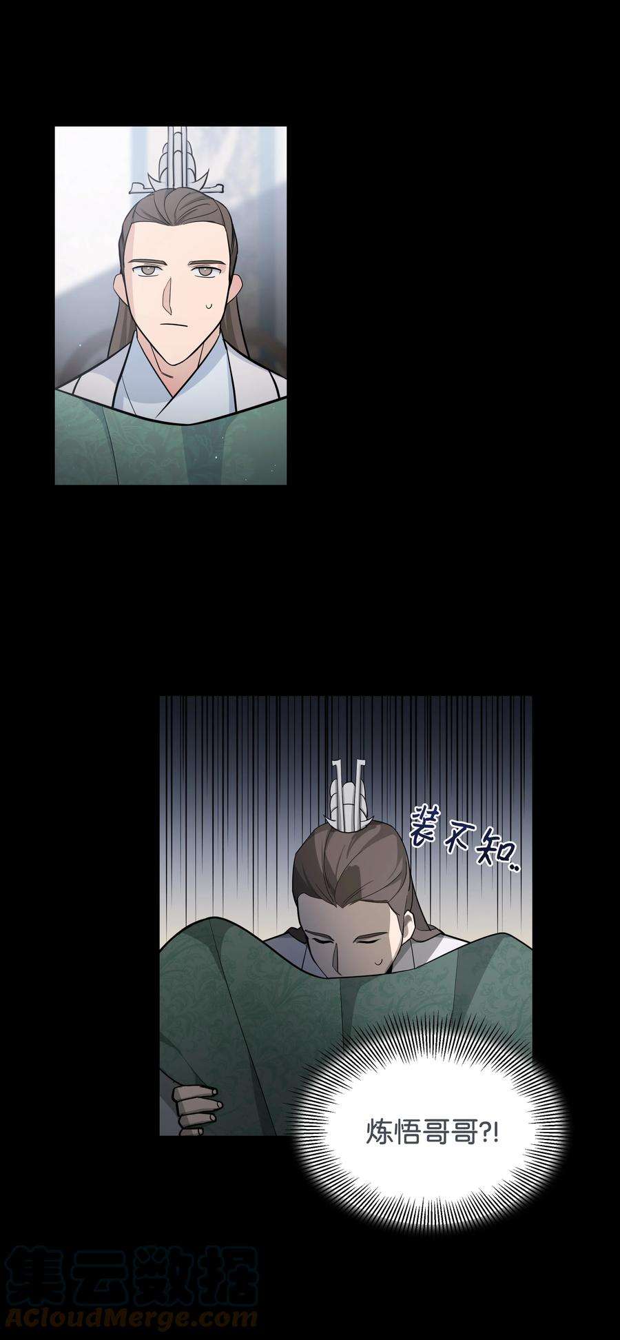 花儿终会绽放67 嫉妒（1）