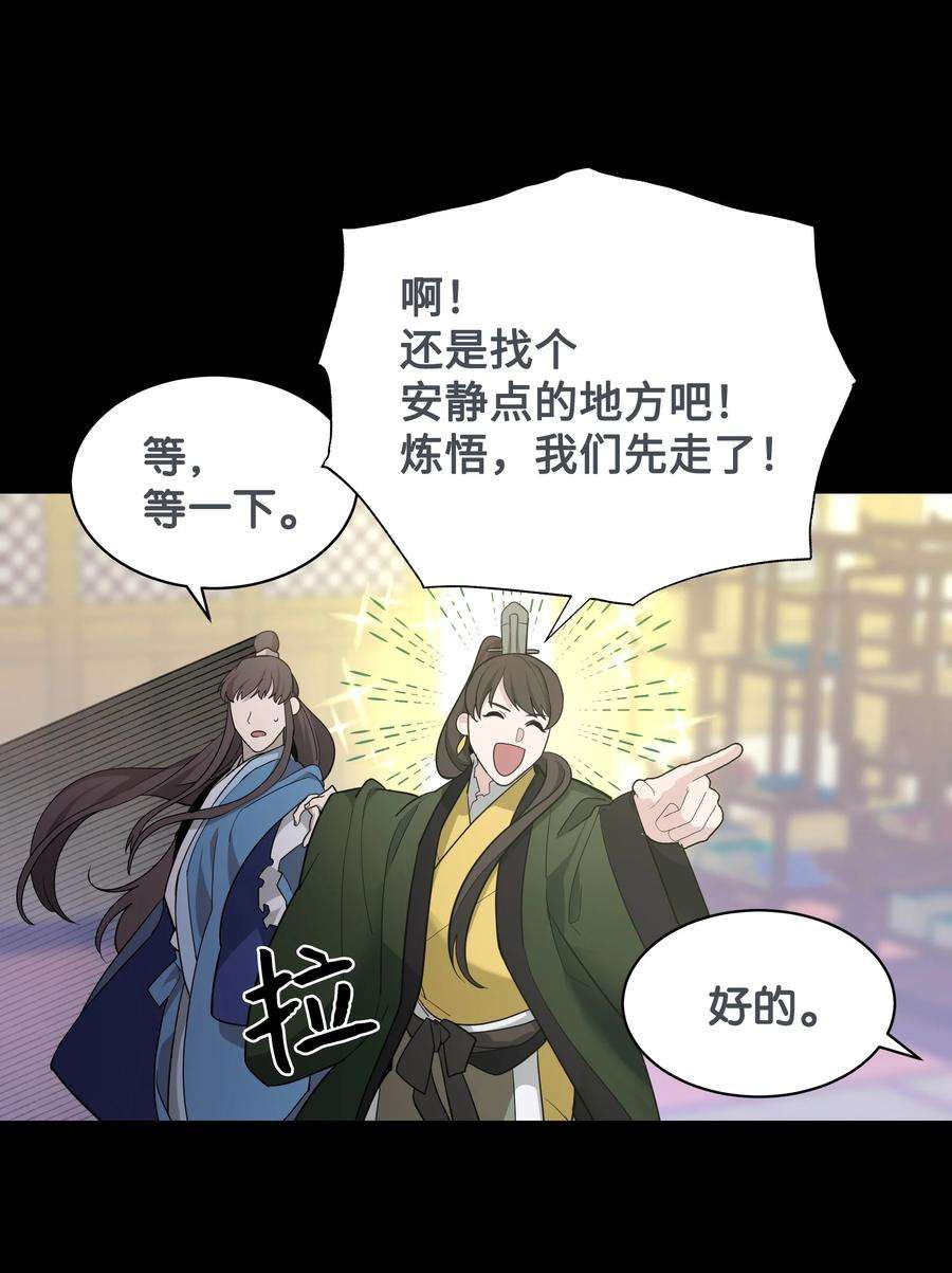 花儿终会绽放67 嫉妒（1）