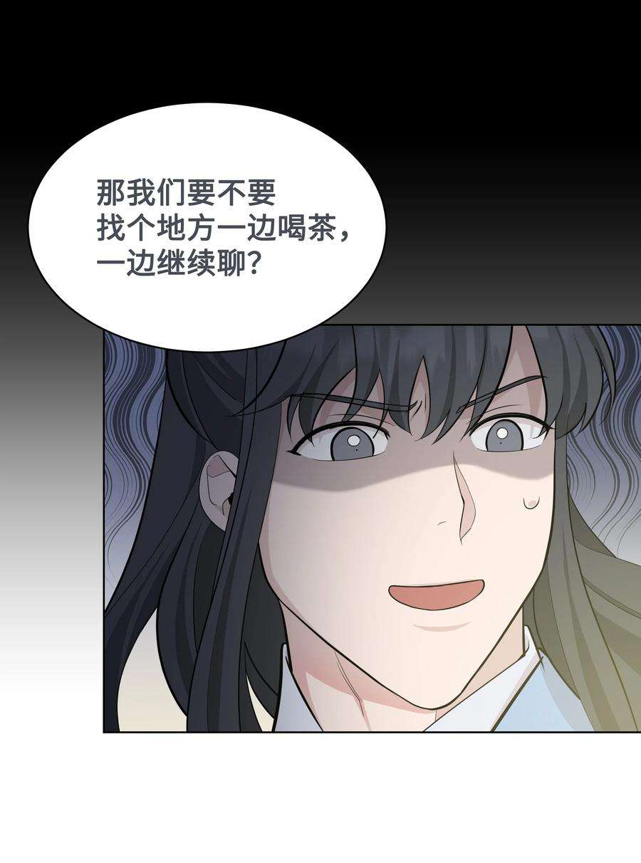 花儿终会绽放67 嫉妒（1）