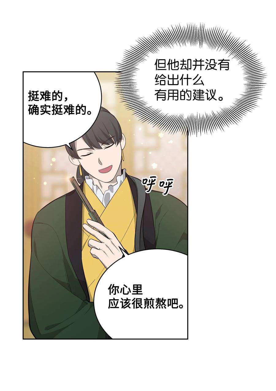 花儿终会绽放67 嫉妒（1）