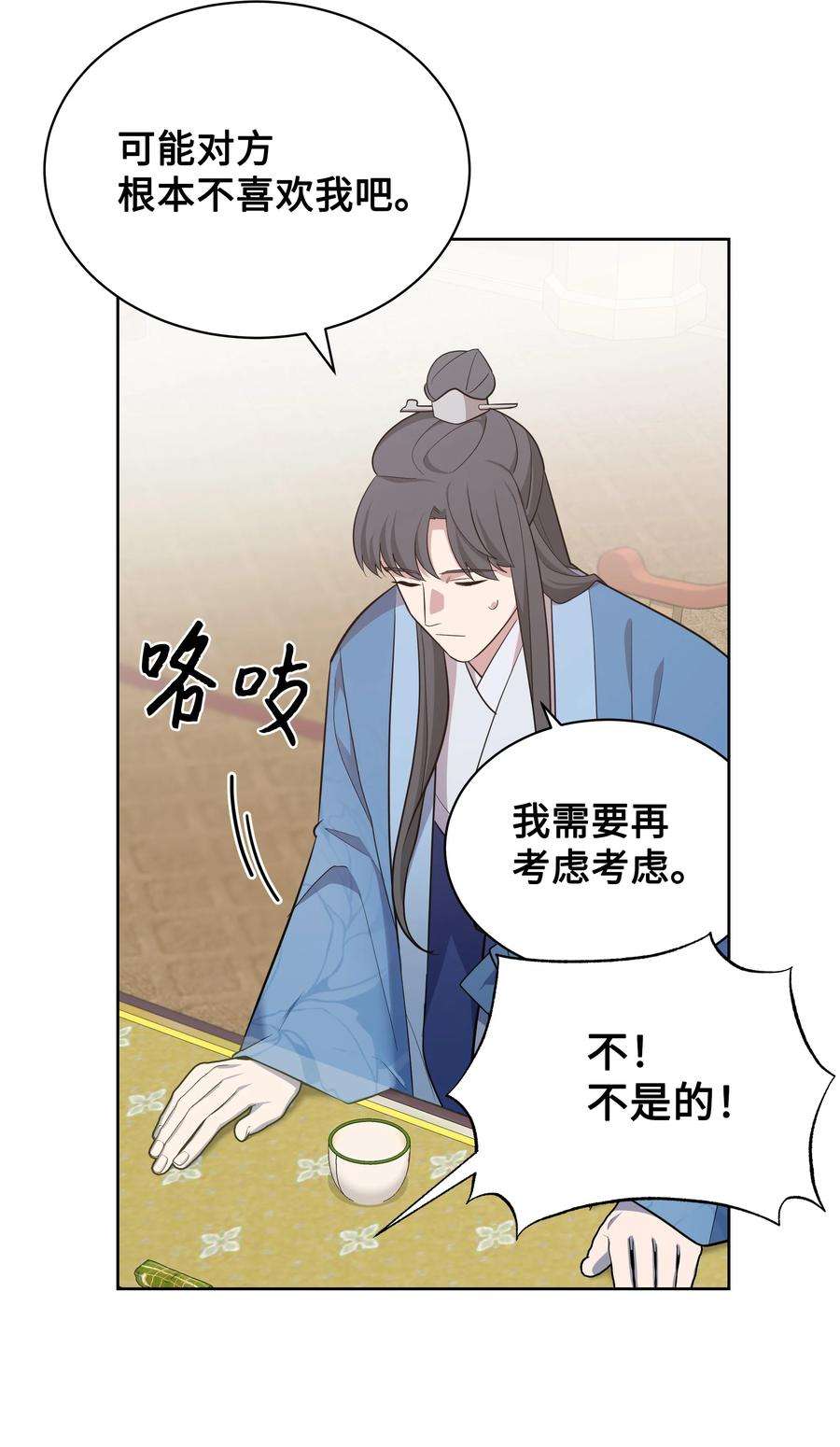 花儿终会绽放67 嫉妒（1）