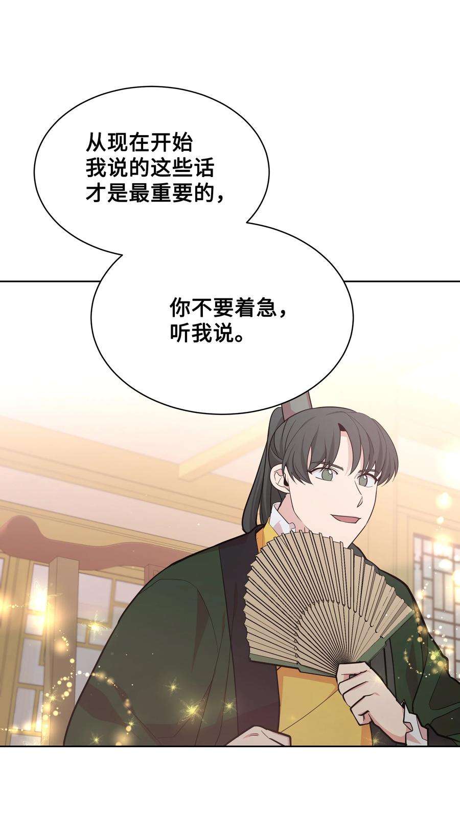 花儿终会绽放67 嫉妒（1）