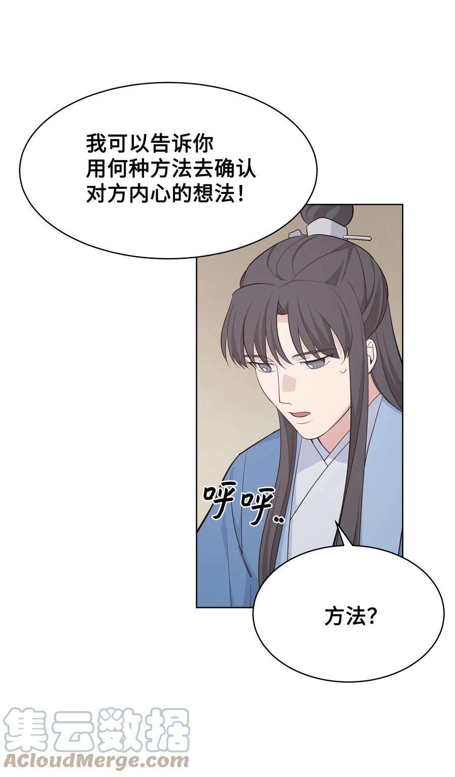 花儿终会绽放67 嫉妒（1）