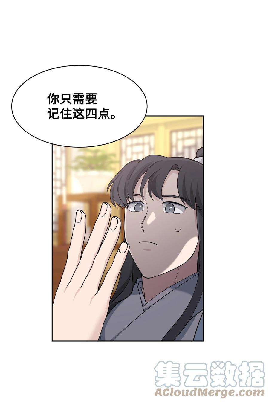 花儿终会绽放67 嫉妒（1）