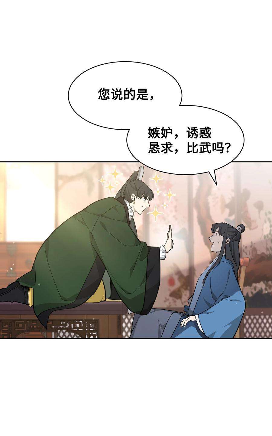 花儿终会绽放67 嫉妒（1）