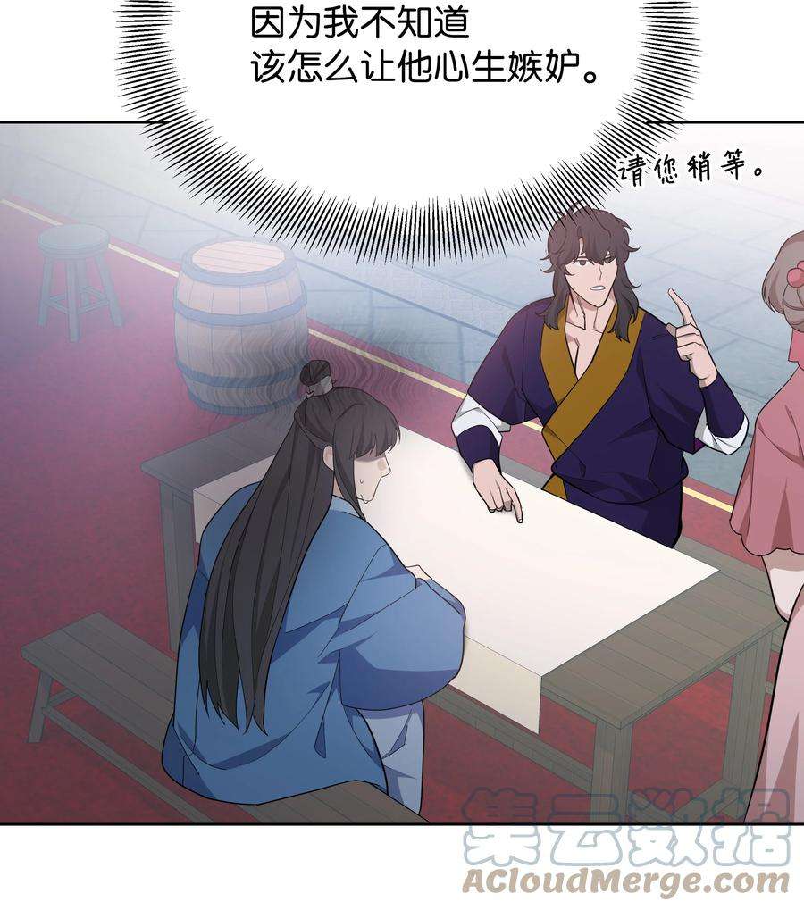 花儿终会绽放67 嫉妒（1）