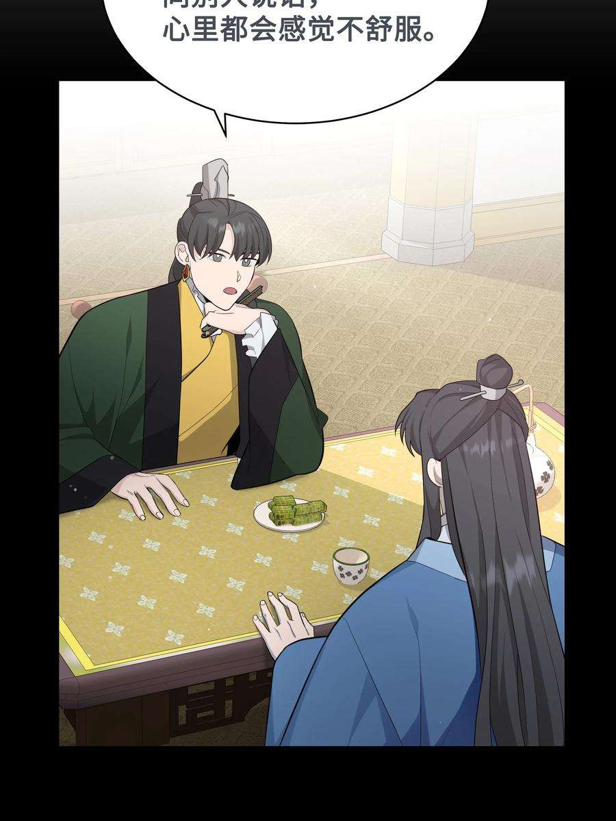花儿终会绽放67 嫉妒（1）