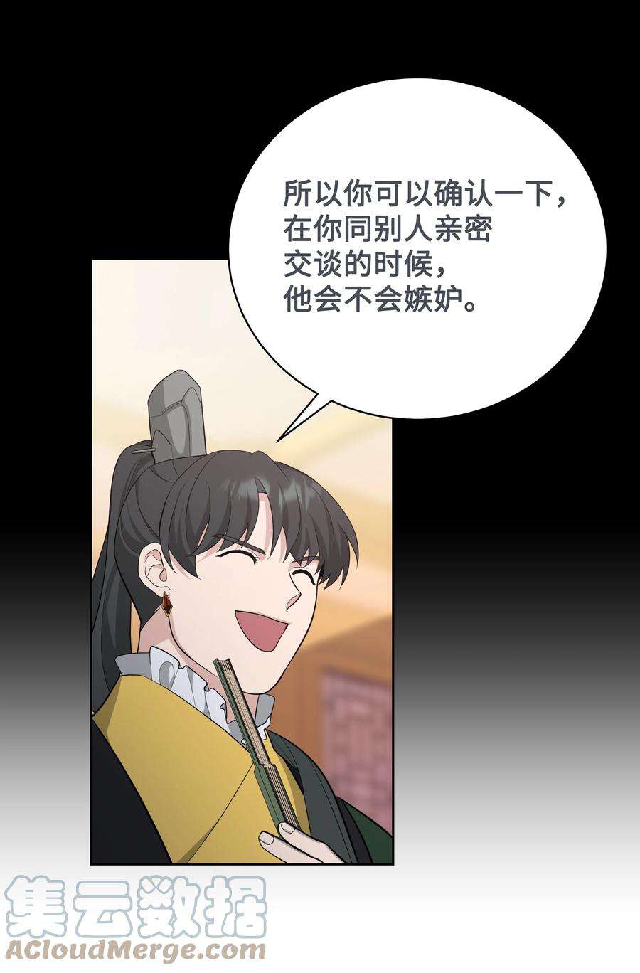 花儿终会绽放67 嫉妒（1）