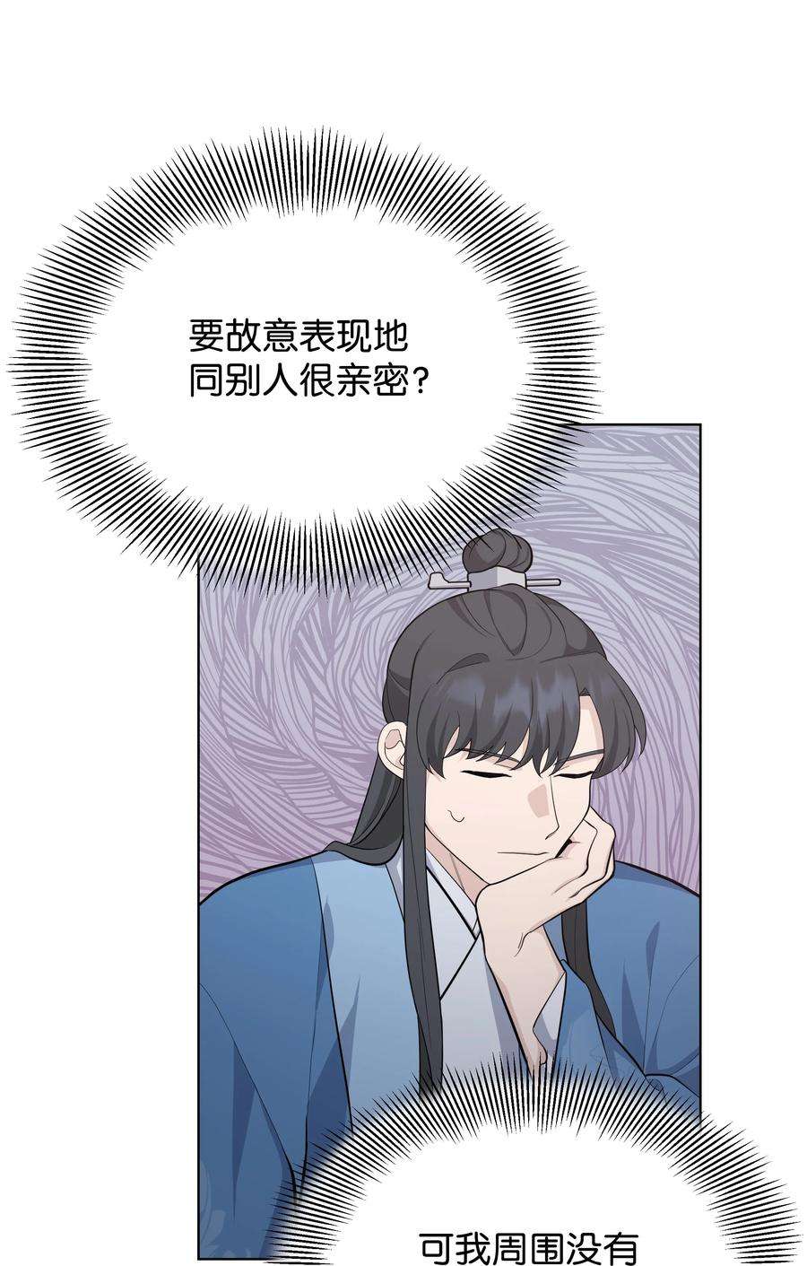 花儿终会绽放67 嫉妒（1）