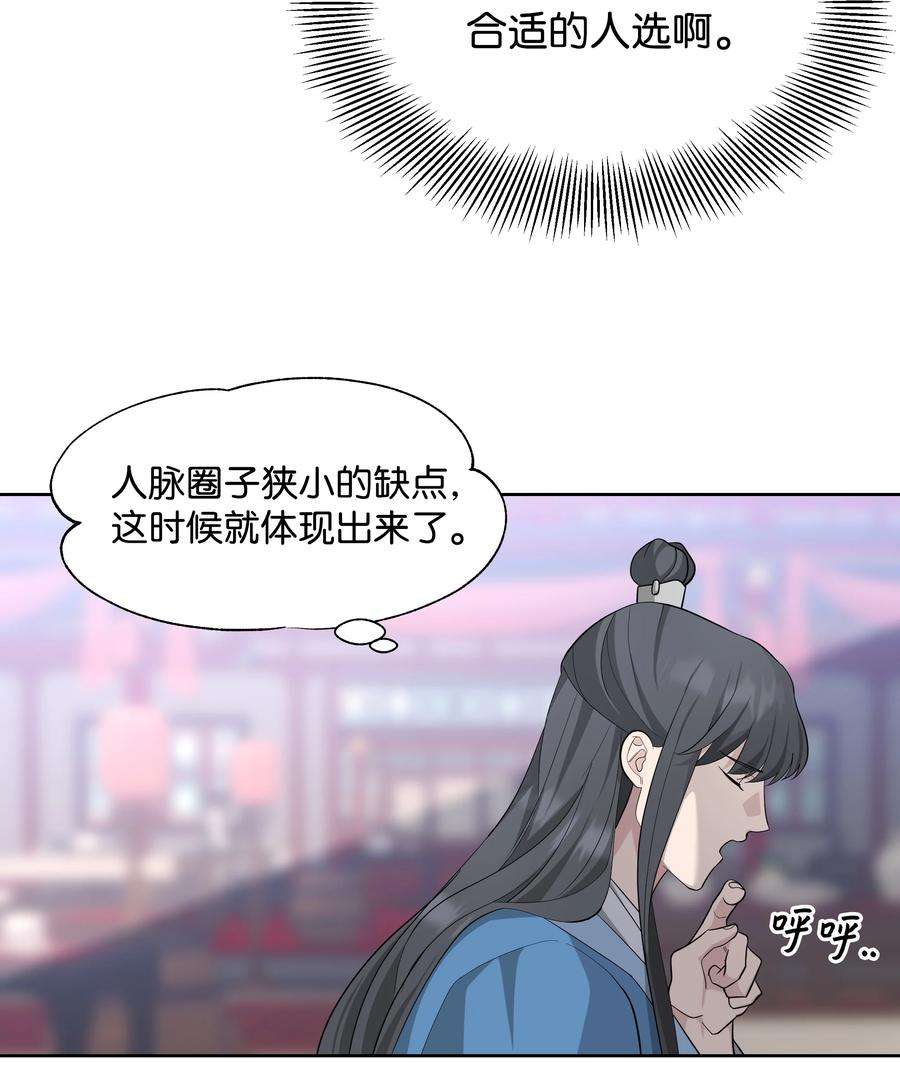 花儿终会绽放67 嫉妒（1）