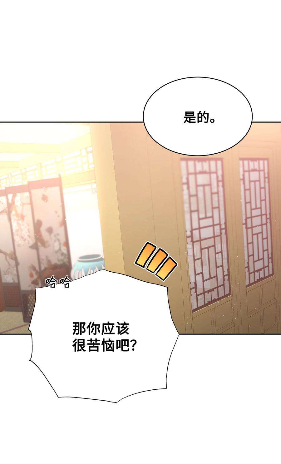 花儿终会绽放67 嫉妒（1）