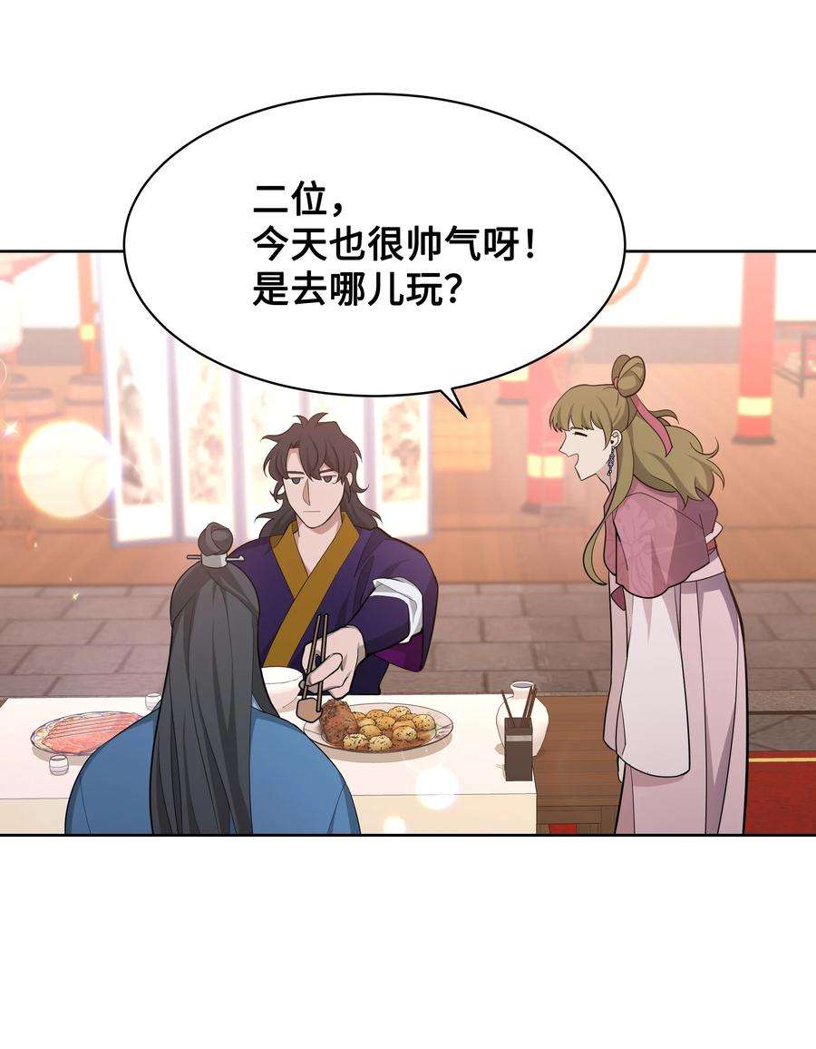 花儿终会绽放67 嫉妒（1）