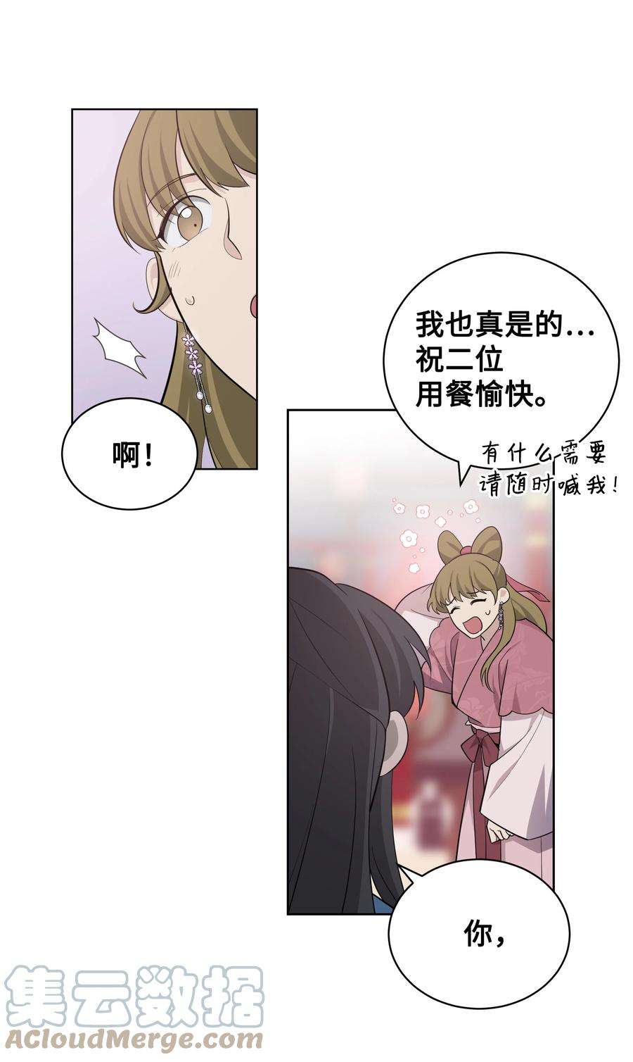 花儿终会绽放67 嫉妒（1）
