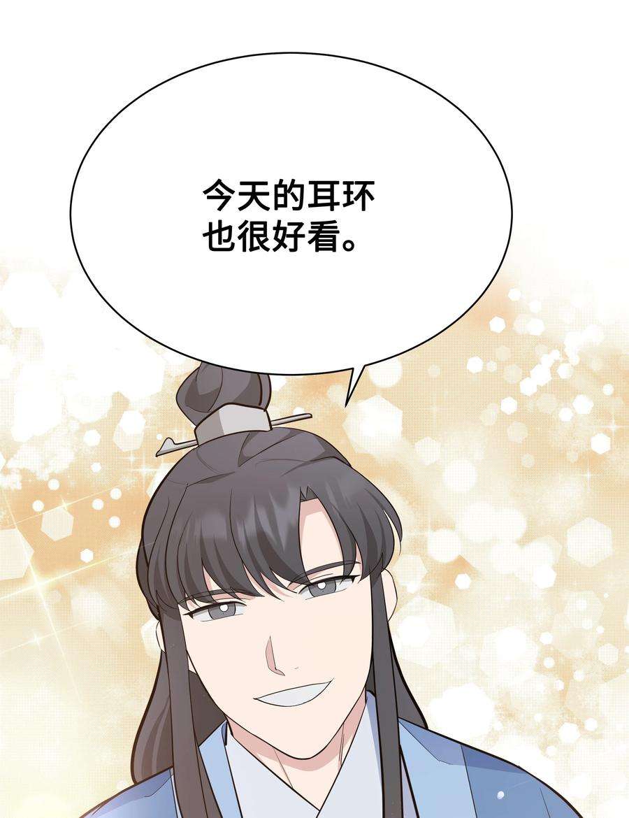 花儿终会绽放67 嫉妒（1）
