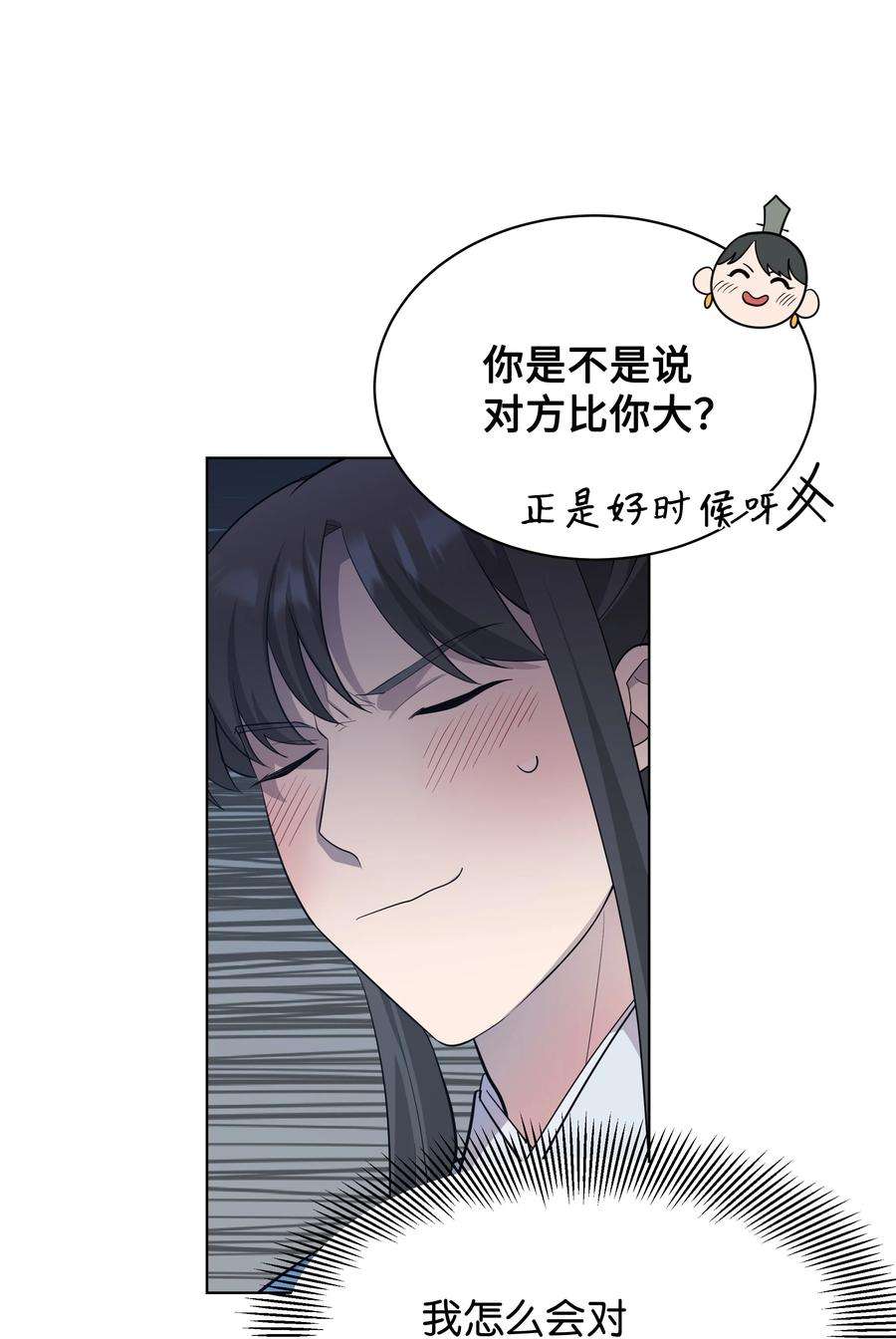 花儿终会绽放67 嫉妒（1）