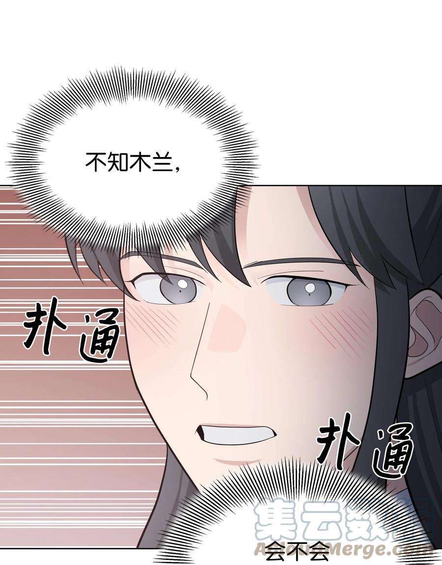 花儿终会绽放67 嫉妒（1）