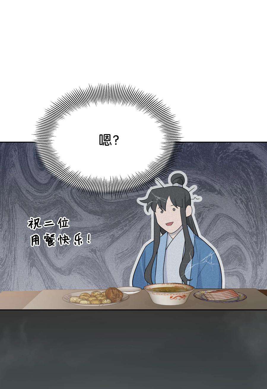 花儿终会绽放67 嫉妒（1）