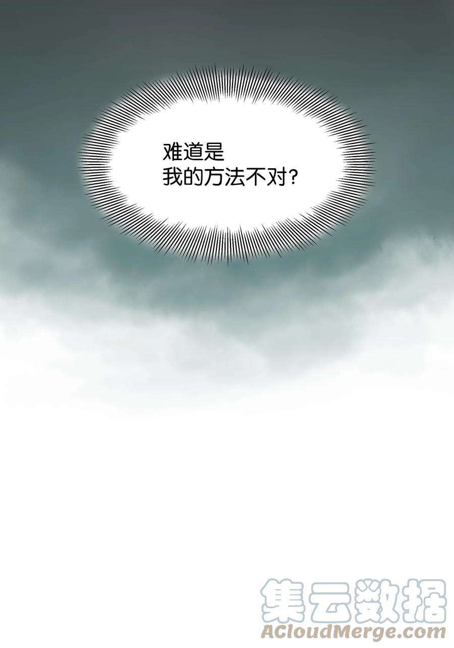 花儿终会绽放67 嫉妒（1）