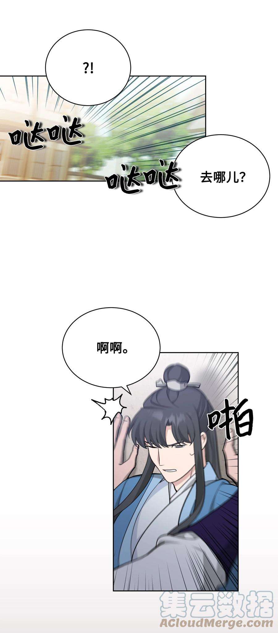 花儿终会绽放67 嫉妒（1）
