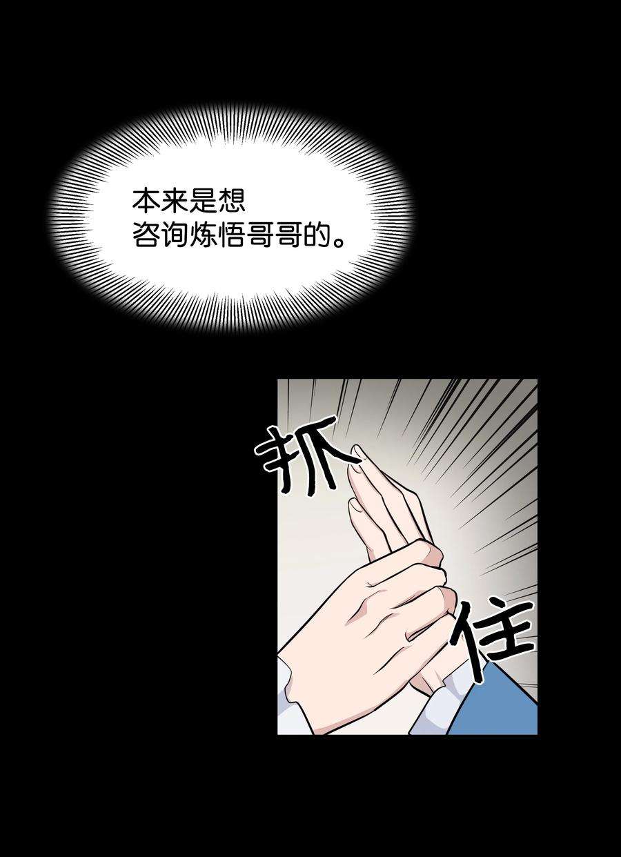 花儿终会绽放67 嫉妒（1）