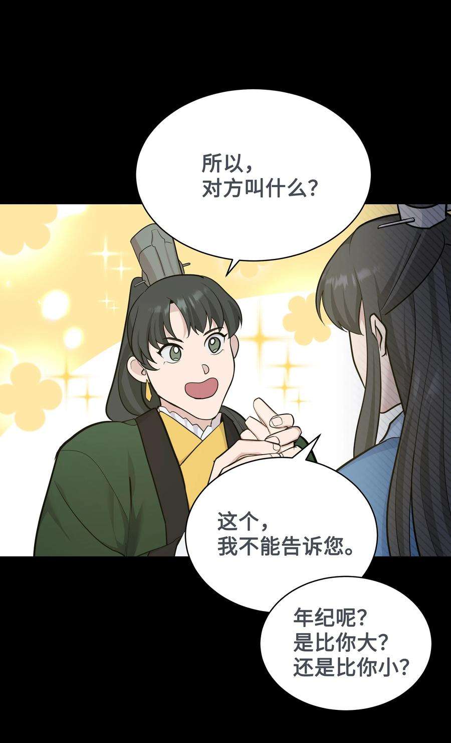 花儿终会绽放67 嫉妒（1）