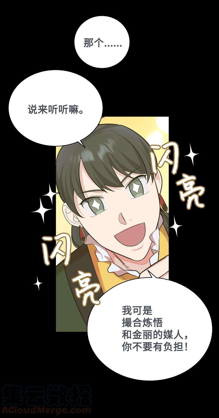 花儿终会绽放67 嫉妒（1）