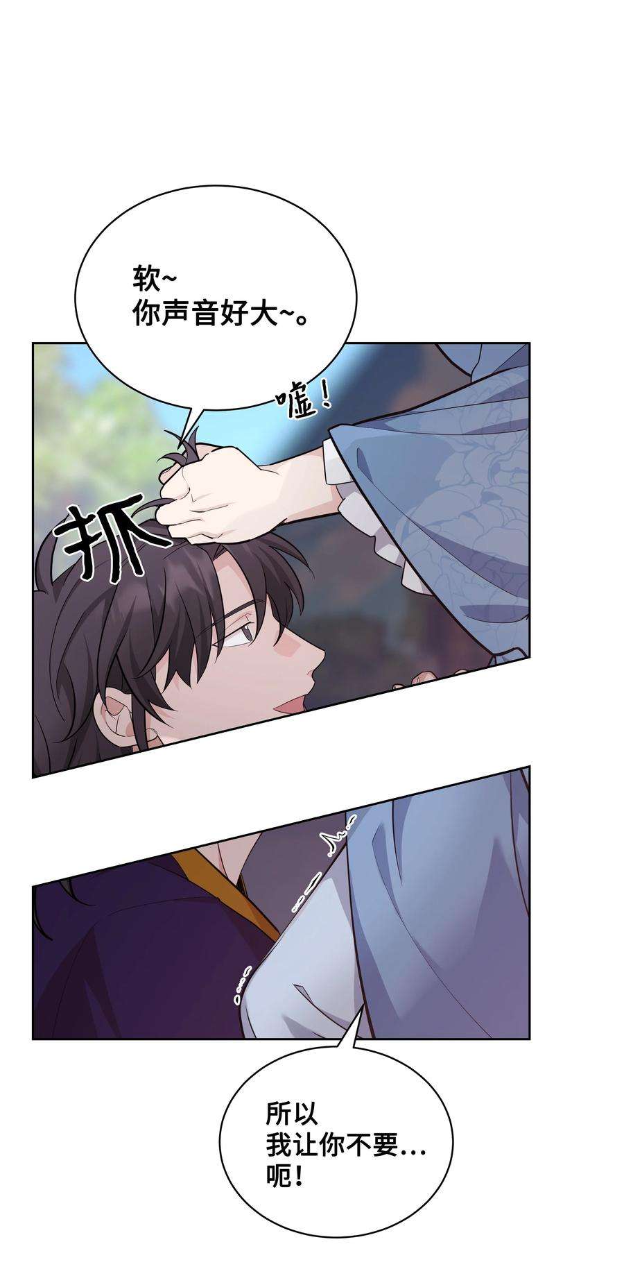 花儿终会绽放68 嫉妒（2）