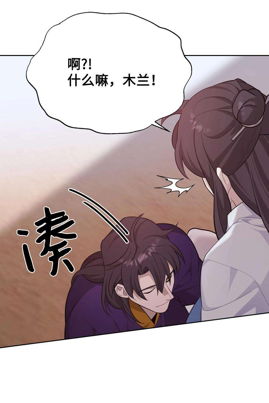 花儿终会绽放68 嫉妒（2）