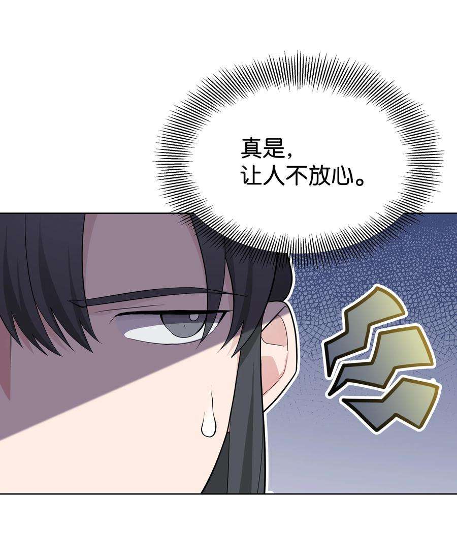 花儿终会绽放69 嫉妒（3）
