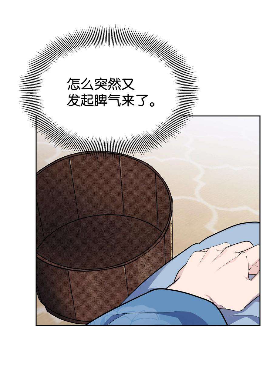 花儿终会绽放69 嫉妒（3）