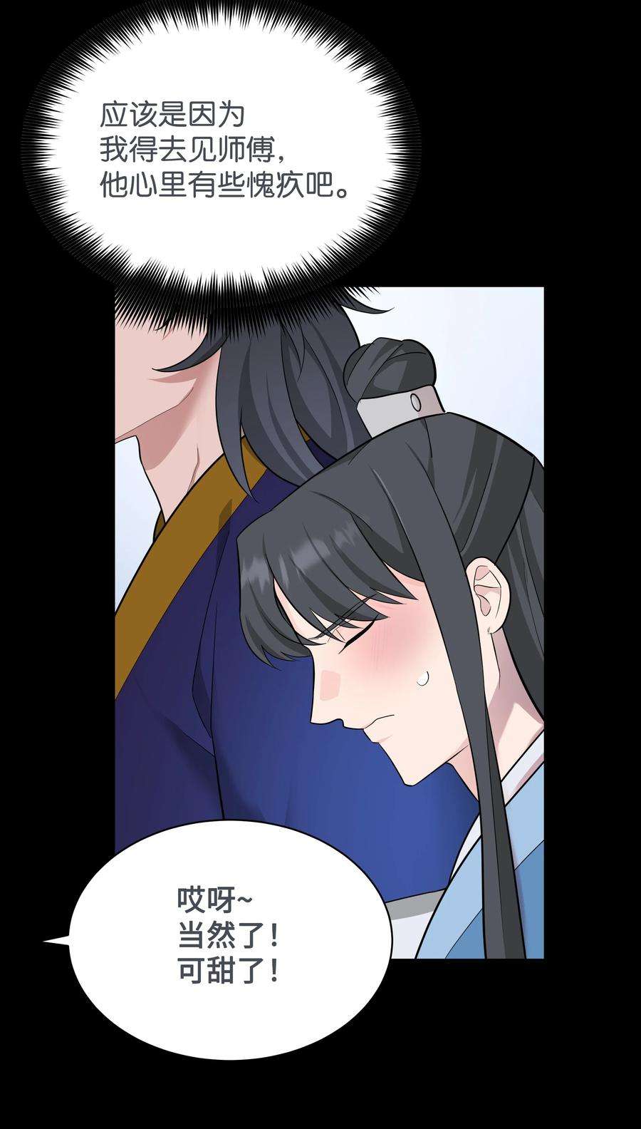 花儿终会绽放69 嫉妒（3）