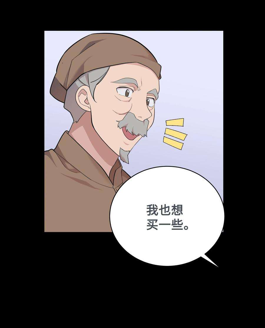 花儿终会绽放69 嫉妒（3）