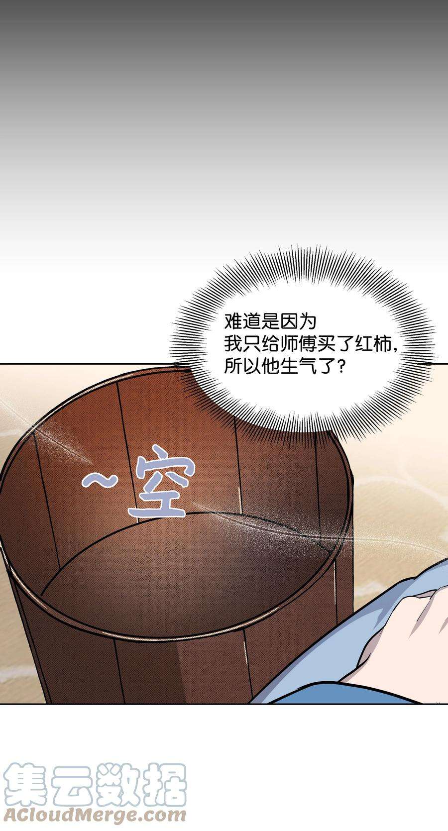 花儿终会绽放69 嫉妒（3）