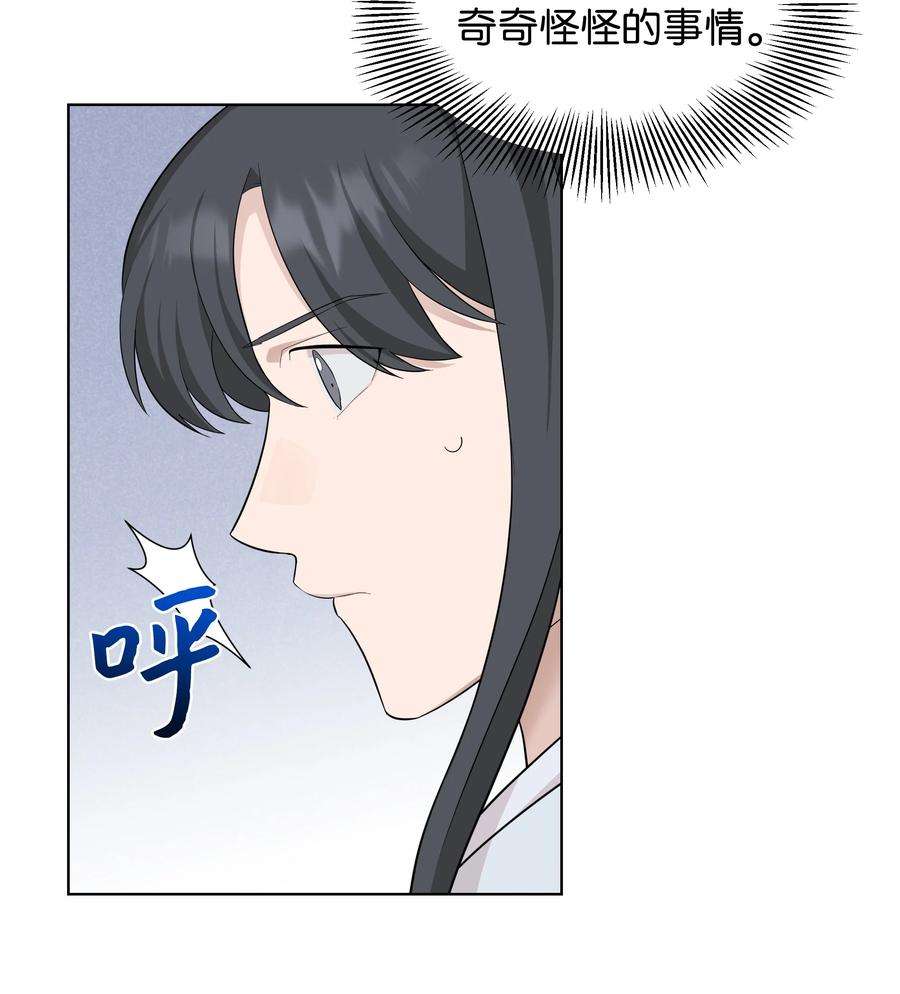 花儿终会绽放69 嫉妒（3）