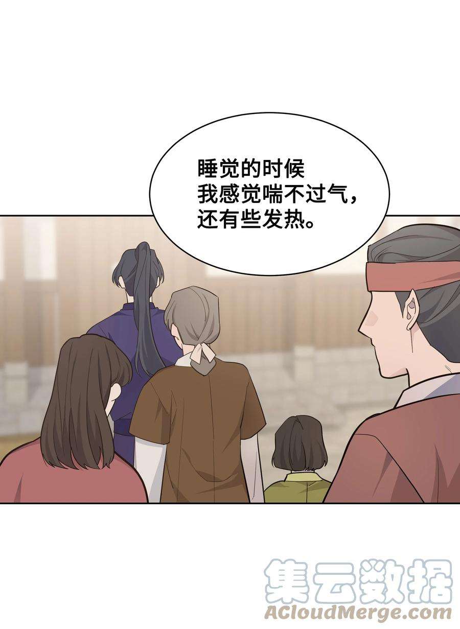 花儿终会绽放69 嫉妒（3）
