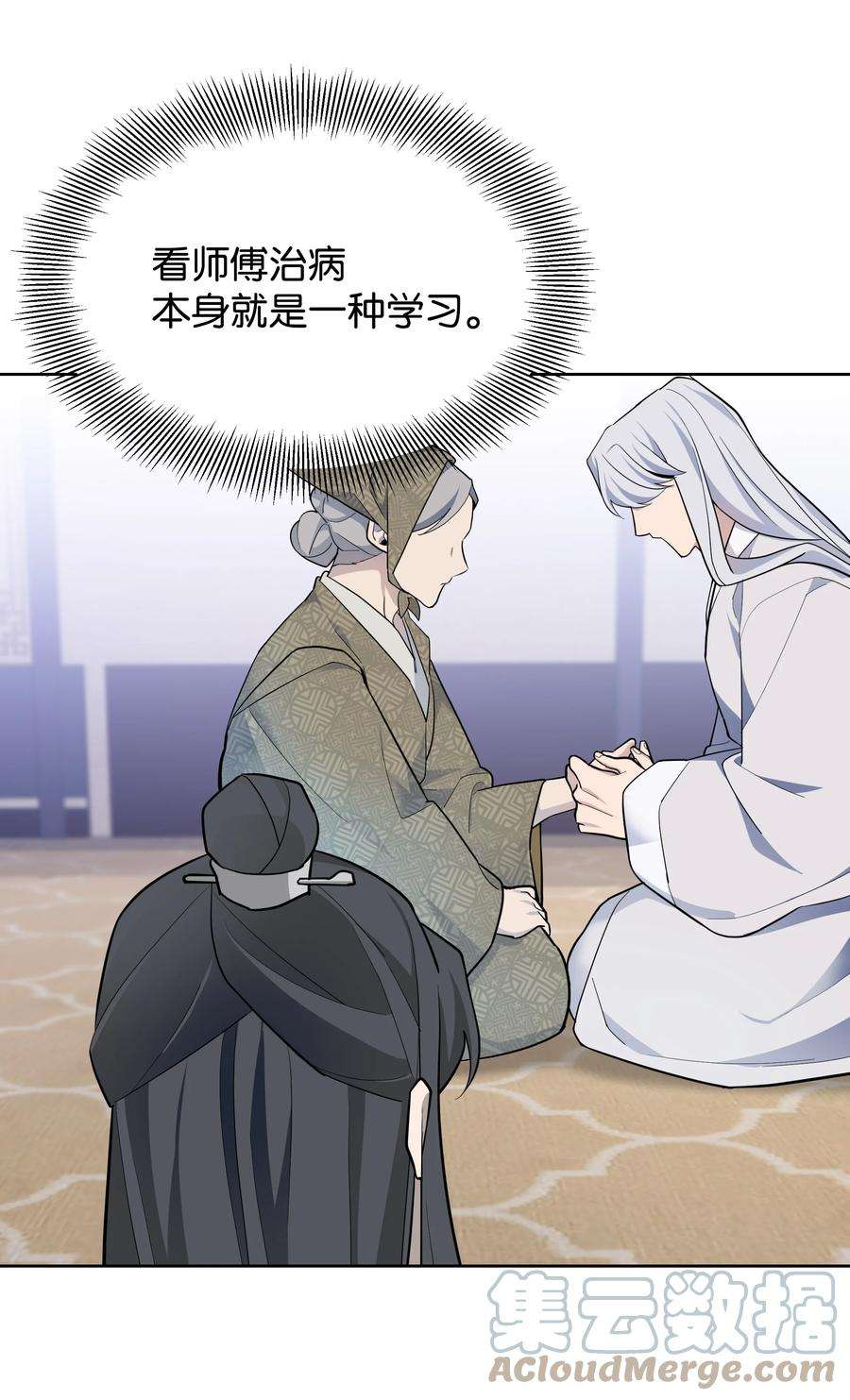 花儿终会绽放69 嫉妒（3）